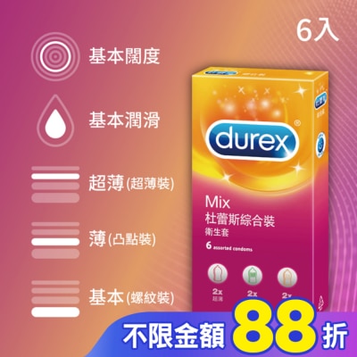 durex 杜蕾斯 杜蕾斯綜合裝衛生套6入