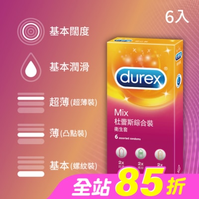 durex 杜蕾斯 - 杜蕾斯綜合裝衛生套6入