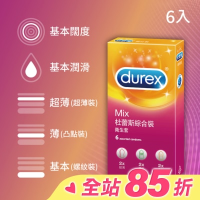 durex 杜蕾斯 杜蕾斯綜合裝衛生套6入
