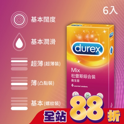 durex 杜蕾斯 - 杜蕾斯綜合裝衛生套6入