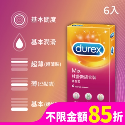 Durex 杜蕾斯 杜蕾斯綜合裝衛生套6入