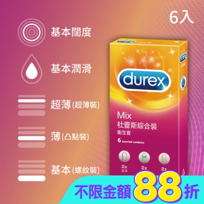 durex 杜蕾斯 - 杜蕾斯綜合裝衛生套6入