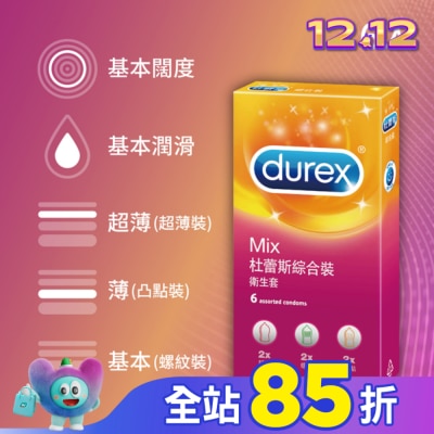 durex 杜蕾斯 杜蕾斯綜合裝衛生套6入
