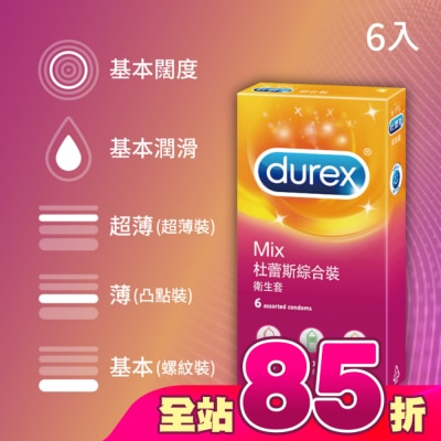 durex 杜蕾斯 - 杜蕾斯綜合裝衛生套6入