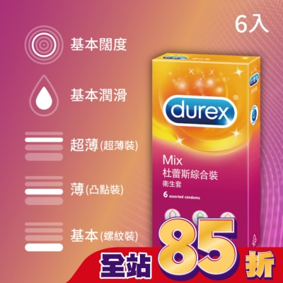 Durex 杜蕾斯 杜蕾斯綜合 衛生套6入裝