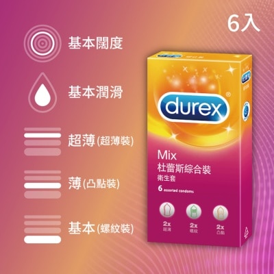 Durex 杜蕾斯 杜蕾斯綜合裝衛生套6入