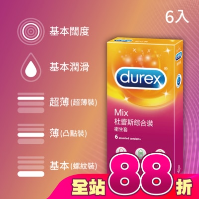 durex 杜蕾斯 - 杜蕾斯綜合裝衛生套6入