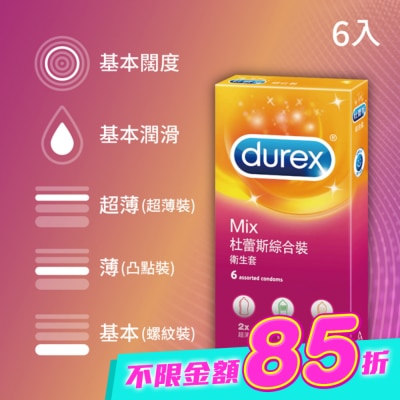 durex 杜蕾斯 - 杜蕾斯綜合裝衛生套6入 image