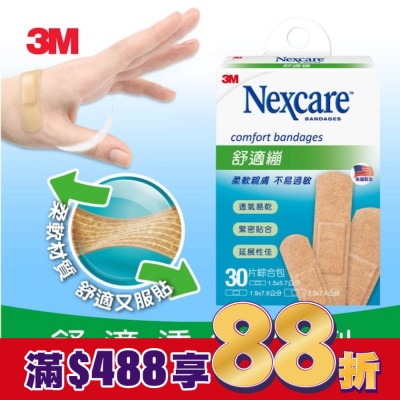 3M Nexcare 3M舒適繃(綜合型) 30片入
