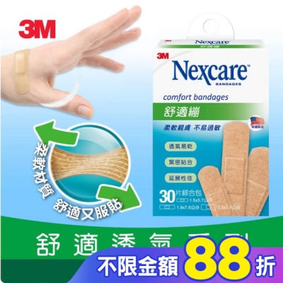 3M Nexcare 3M舒適繃(綜合型) 30片入
