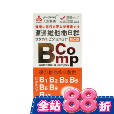 渡邊 - 渡邊維他命B群糖衣錠 120粒裝 image
