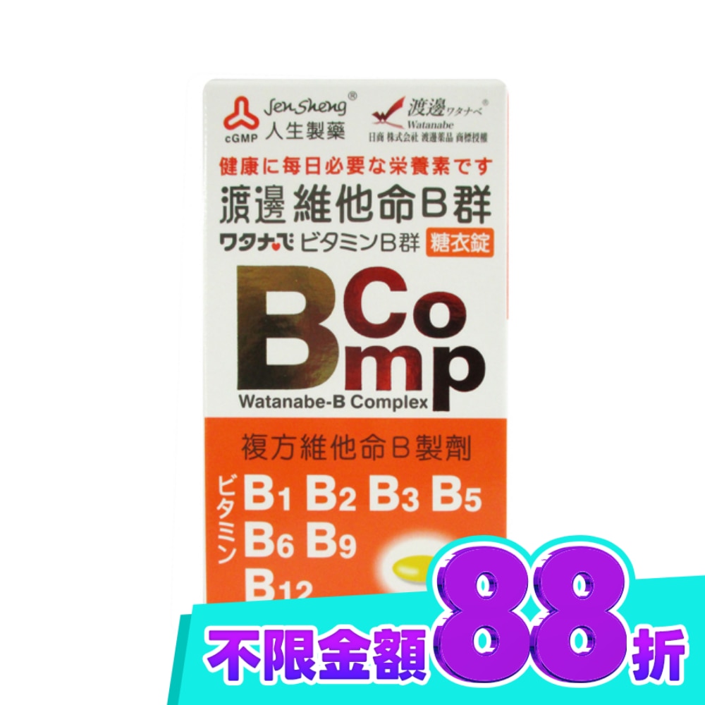 渡邊維他命B群糖衣錠 120粒裝 image