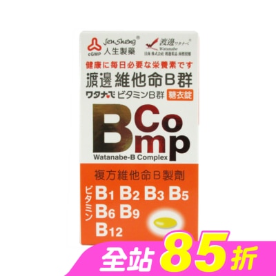 渡邊 - 渡邊維他命B群糖衣錠 120粒裝