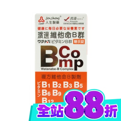 渡邊 渡邊維他命B群糖衣錠 120粒裝 image