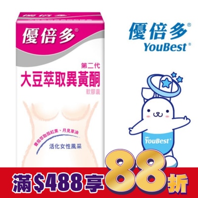 YOUBEST 優倍多 優倍多大豆萃取異黃酮軟膠囊 50粒