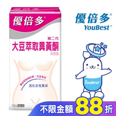 YOUBEST 優倍多 優倍多大豆萃取異黃酮軟膠囊 50粒