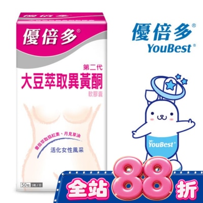 YOUBEST 優倍多 - 優倍多大豆萃取異黃酮軟膠囊 50粒 image