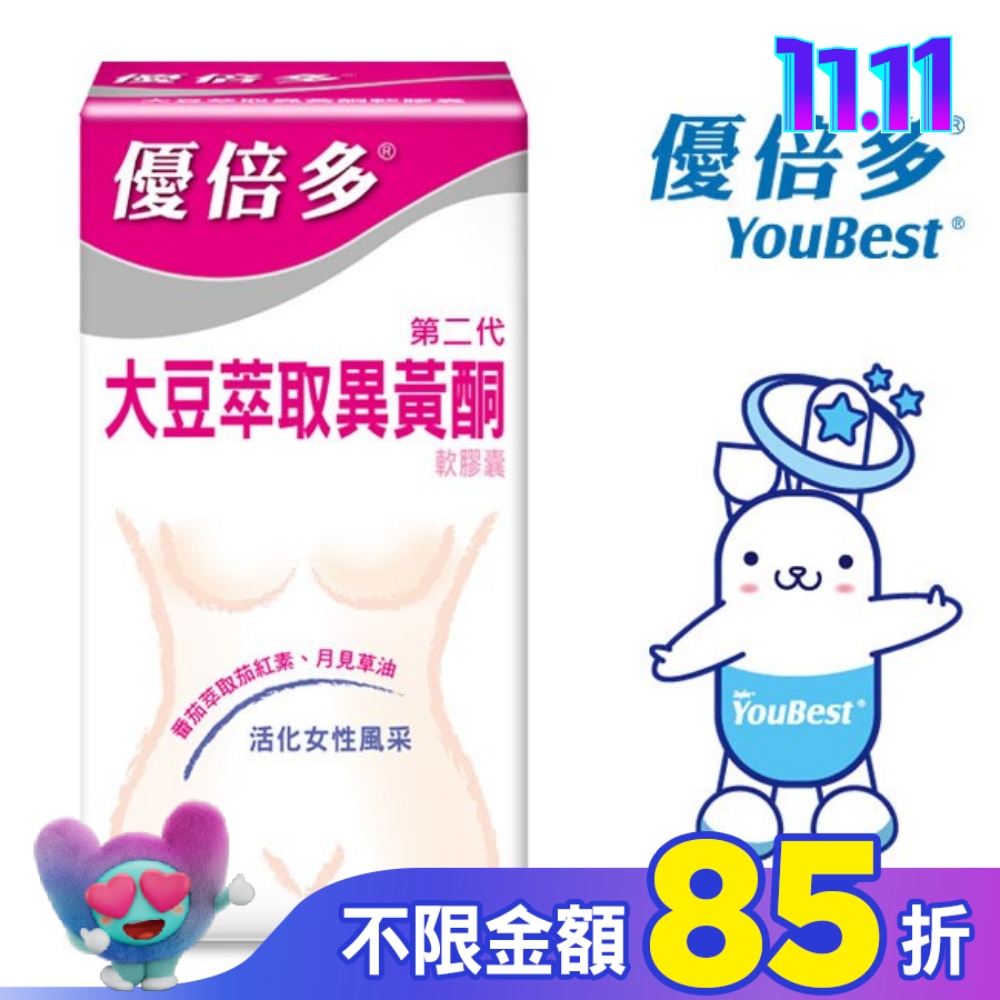 優倍多大豆萃取異黃酮軟膠囊 50粒