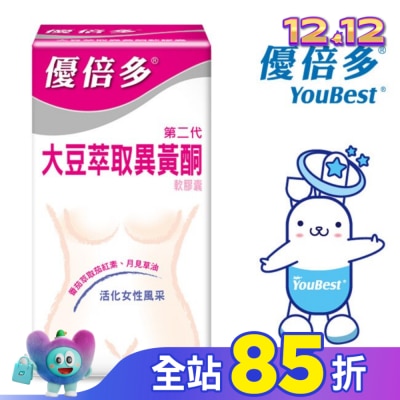 YOUBEST 優倍多 優倍多大豆萃取異黃酮軟膠囊 50粒