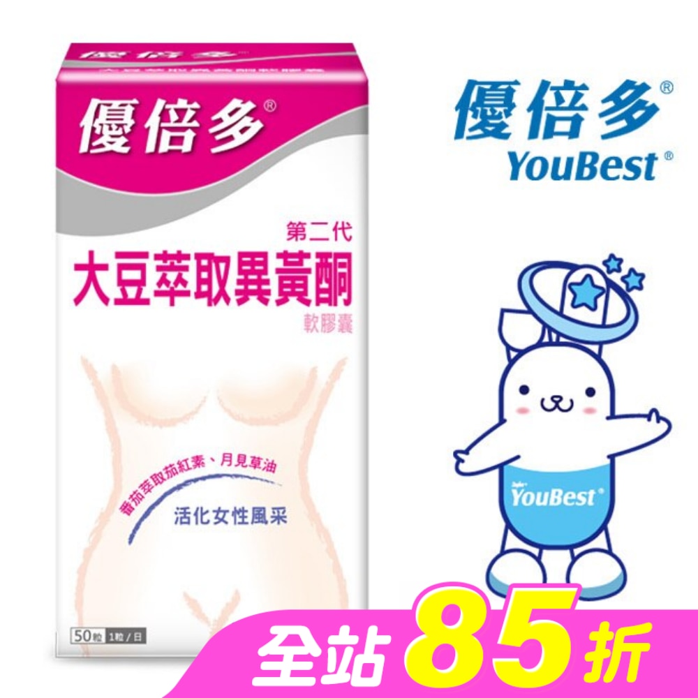 優倍多大豆萃取異黃酮軟膠囊 50粒