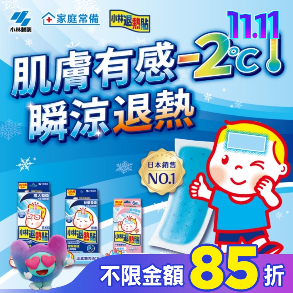 小林退熱貼-成人用6片入