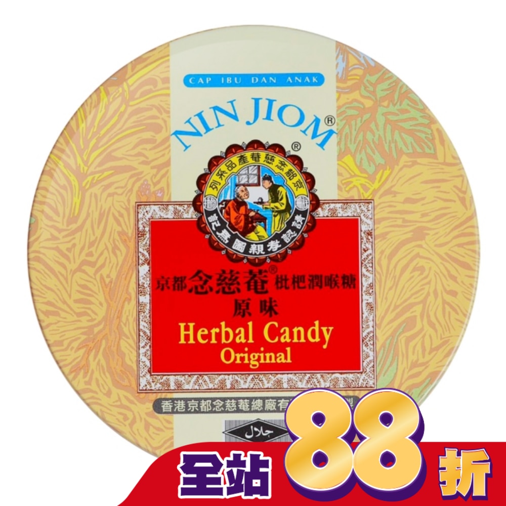 京都念慈菴枇杷潤喉糖60g