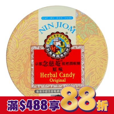 NIN JIOM 京都念慈菴 京都念慈菴枇杷潤喉糖60g