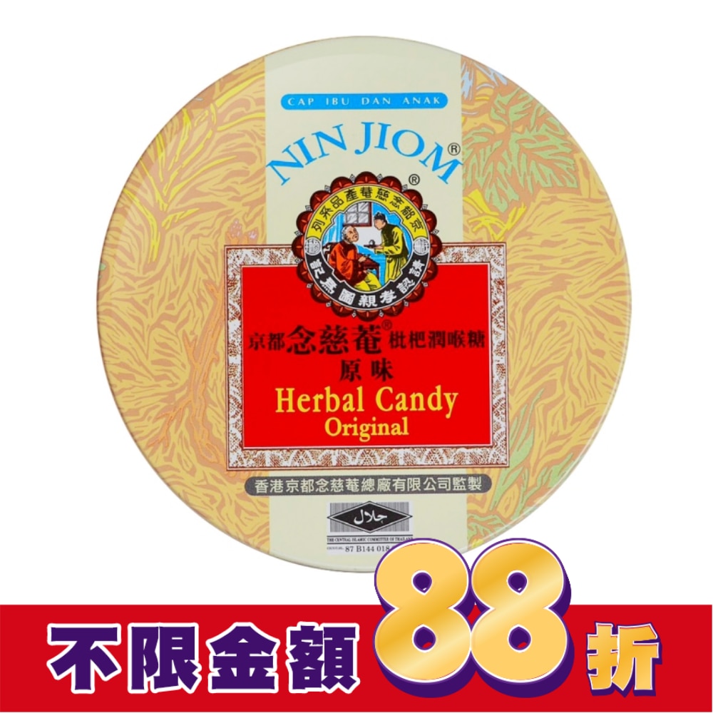 京都念慈菴枇杷潤喉糖60g
