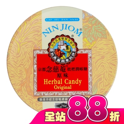NIN JIOM 京都念慈菴 - 京都念慈菴枇杷潤喉糖60g