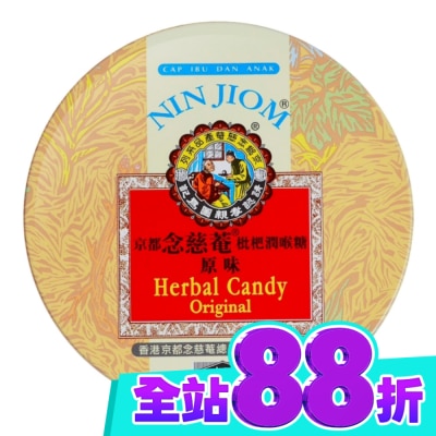 NIN JIOM 京都念慈菴 京都念慈菴枇杷潤喉糖60g image