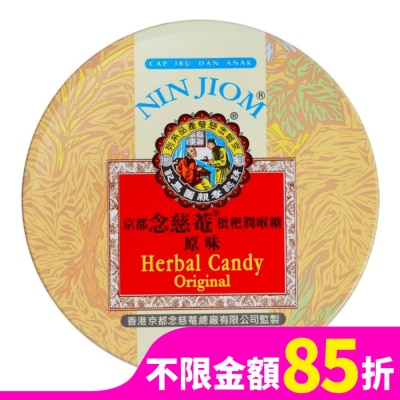NIN JIOM 京都念慈菴 京都念慈菴枇杷潤喉糖60g