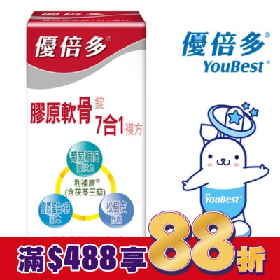 YOUBEST 優倍多 優倍多 A+膠原軟骨素7合1錠 100粒