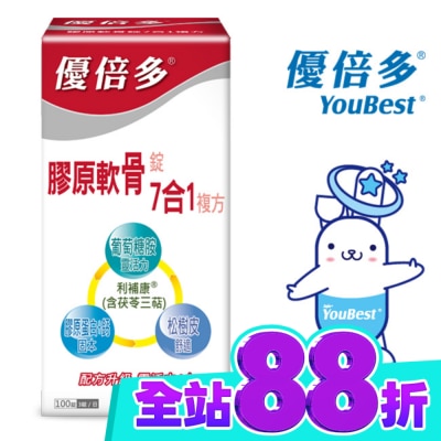 YOUBEST 優倍多 優倍多 A+膠原軟骨素7合1錠 100粒 image