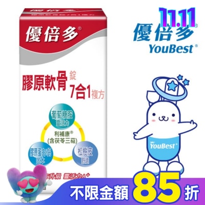 YOUBEST 優倍多 優倍多 A+膠原軟骨素7合1錠 100粒