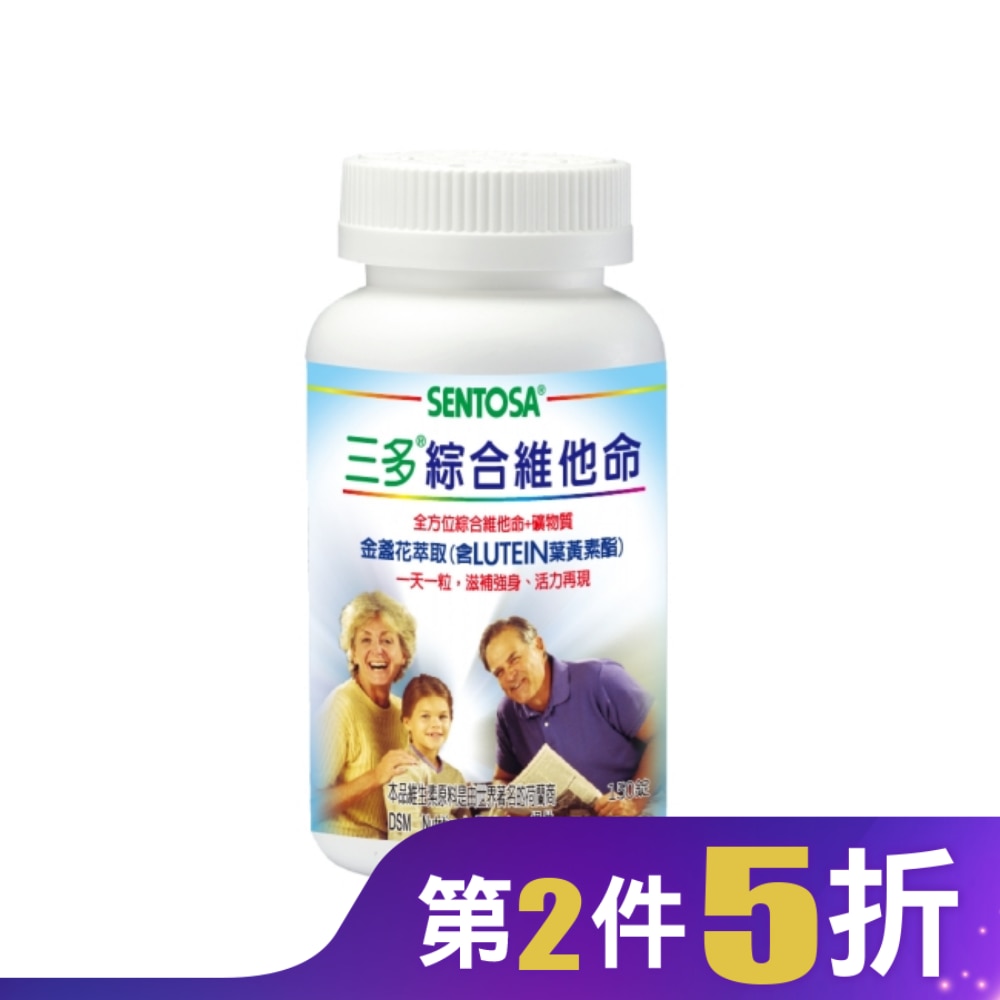 三多 綜合維他命150粒