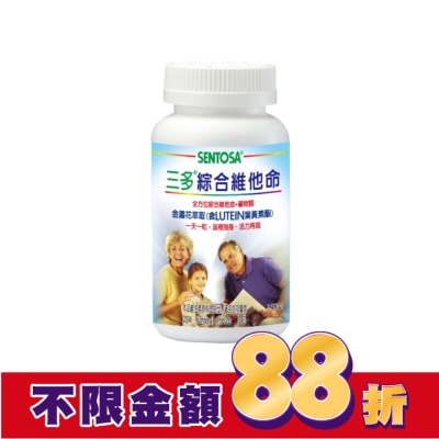 Sentosa 三多 三多 綜合維他命150粒