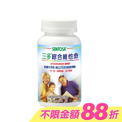 Sentosa 三多 - 三多 綜合維他命150粒