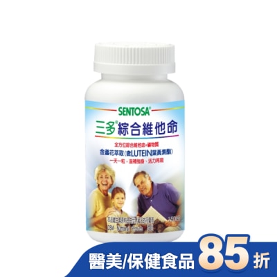 Sentosa 三多 三多 綜合維他命150粒