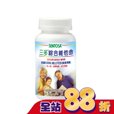Sentosa 三多 - 三多 綜合維他命150粒
