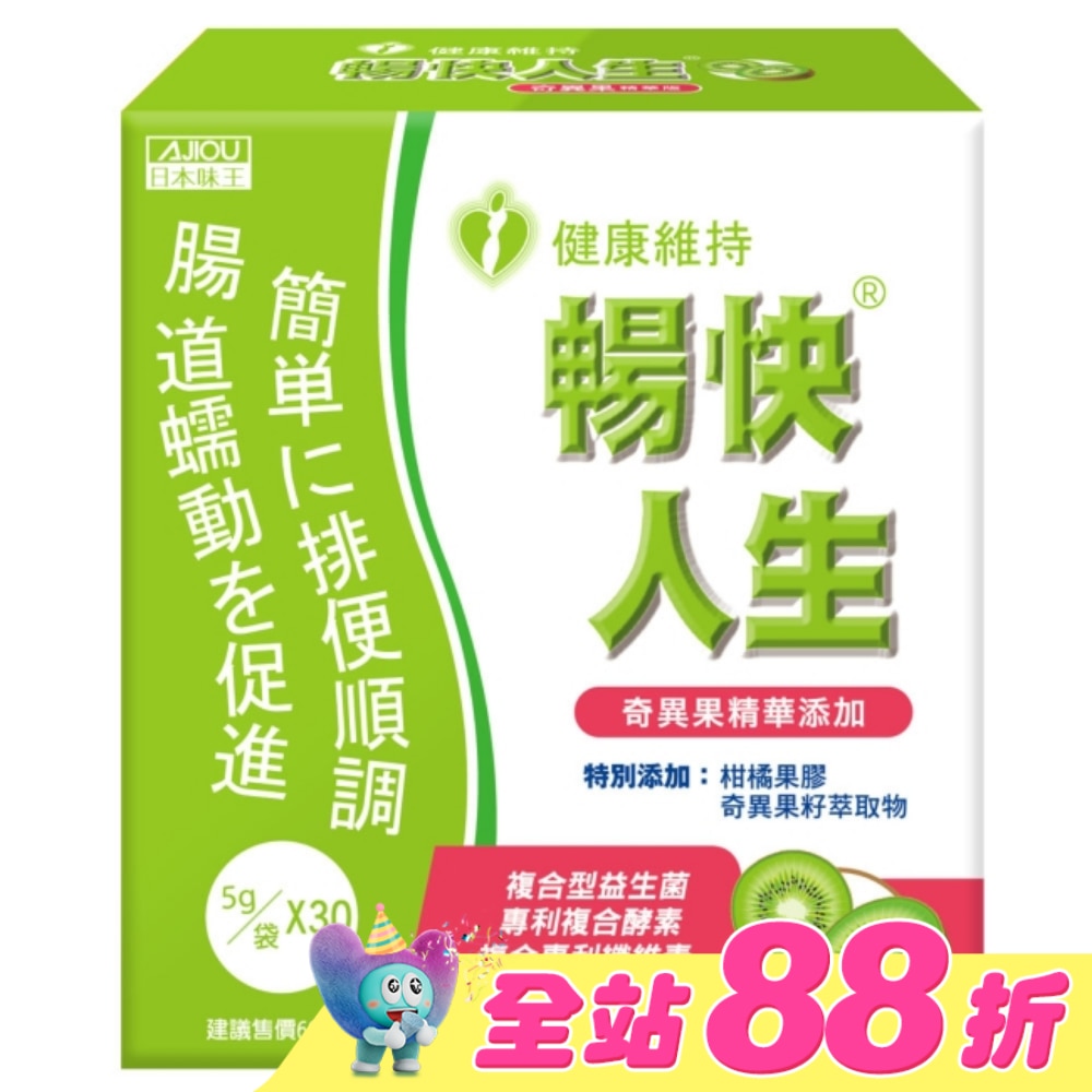 日本味王 暢快人生奇異果精華 30入