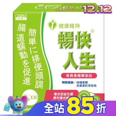 AJIOU日本味王 日本味王 暢快人生奇異果精華 30入