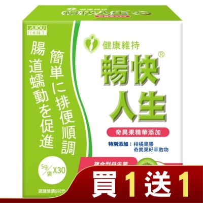 AJIOU日本味王 日本味王 暢快人生奇異果精華 30入