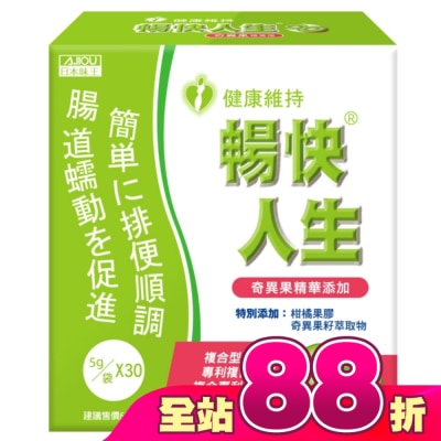 AJIOU日本味王 - 日本味王 暢快人生奇異果精華 30入