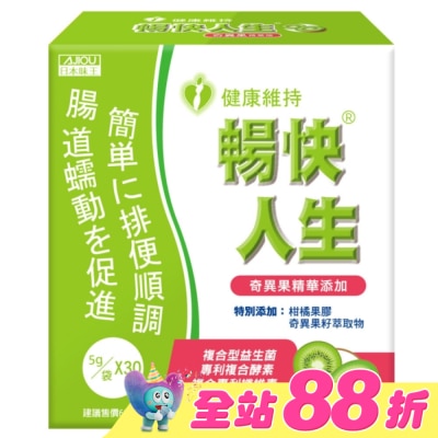 AJIOU日本味王 - 日本味王 暢快人生奇異果精華 30入