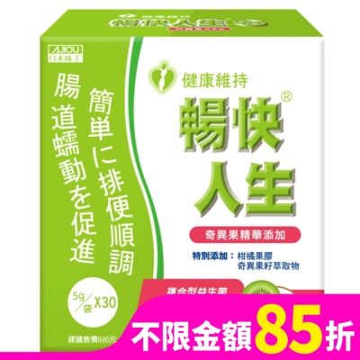 AJIOU日本味王 日本味王 暢快人生奇異果精華 30入
