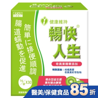 AJIOU日本味王 日本味王 暢快人生奇異果精華 30入