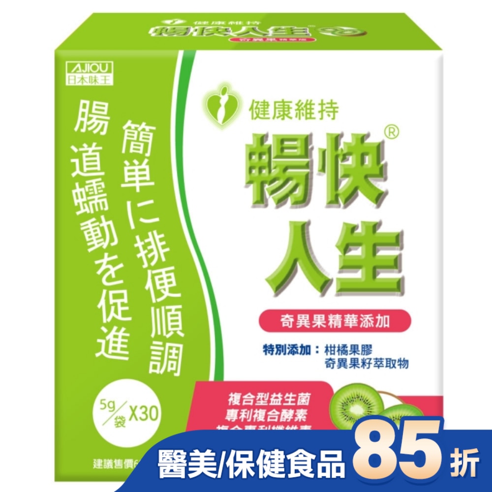 日本味王 暢快人生奇異果精華 30入