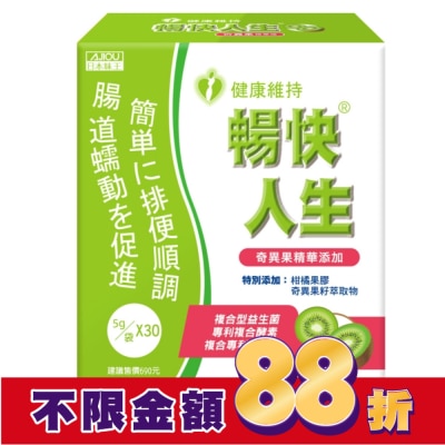 AJIOU日本味王 日本味王 暢快人生奇異果精華 30入
