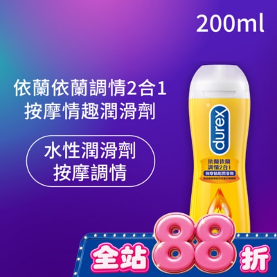 Durex 杜蕾斯 杜蕾斯依蘭依蘭調情2合1按摩情趣潤滑劑200M image