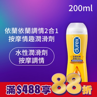 durex 杜蕾斯 杜蕾斯依蘭依蘭調情2合1按摩情趣潤滑劑200ML
